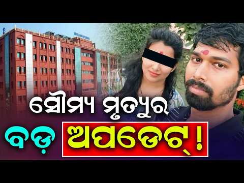 ACF Soumya Ranjan Death Case | High Court Reserves Verdict On Vidyabharati's Petition | Argus News