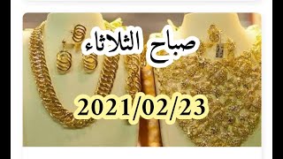 اسعار العملات والذهب والفضة في تركيا اليوم الثلاثاء صباحا 23 -02 -2021 الدولار مقابل الليرة التركية