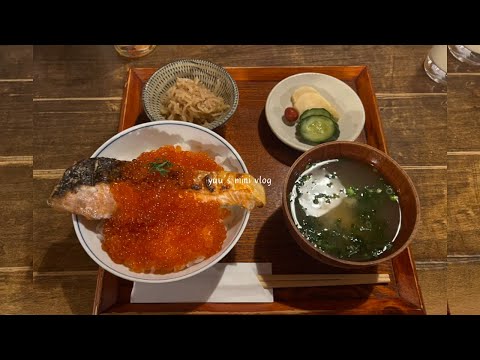 yuu'svlog/minivlog/引っ越し記念日ディナー