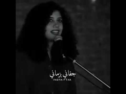 انا وقلبي نسألك مين يلي فينا زعلك