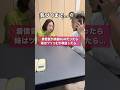 着信音が感動BGMだったら妹はツッコむのか検証してみた #shorts #イタズラ #検証