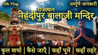 { मेंहदीपुर बालाजी } | Mehandipur Balaji Temple Tour Guide | Mehandipur Balaji Mandir Yatra | Dausa