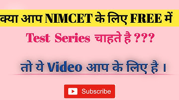 NIMCET Free Test Series Announcement | Free Test Series | MCA Entrance Free Test Series