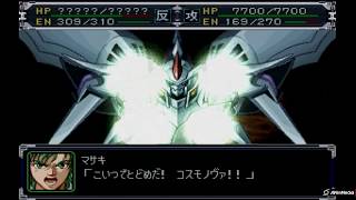 スーパーロボット大戦α 第37話 「木星からの逃亡者」