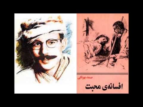 افسانه محبت سرودۀ نخست کبوتر عاشق