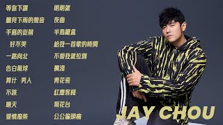 周杰倫好聽的20首歌 Best Songs Of Jay Chou 周杰倫最偉大的命中 - 20 Songs of the Most Popular Chinese Singer