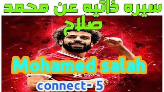 How to write a biography about Mohamed salah?سيرة ذاتية عن محمد صلاح#english#paragraph #خامسه