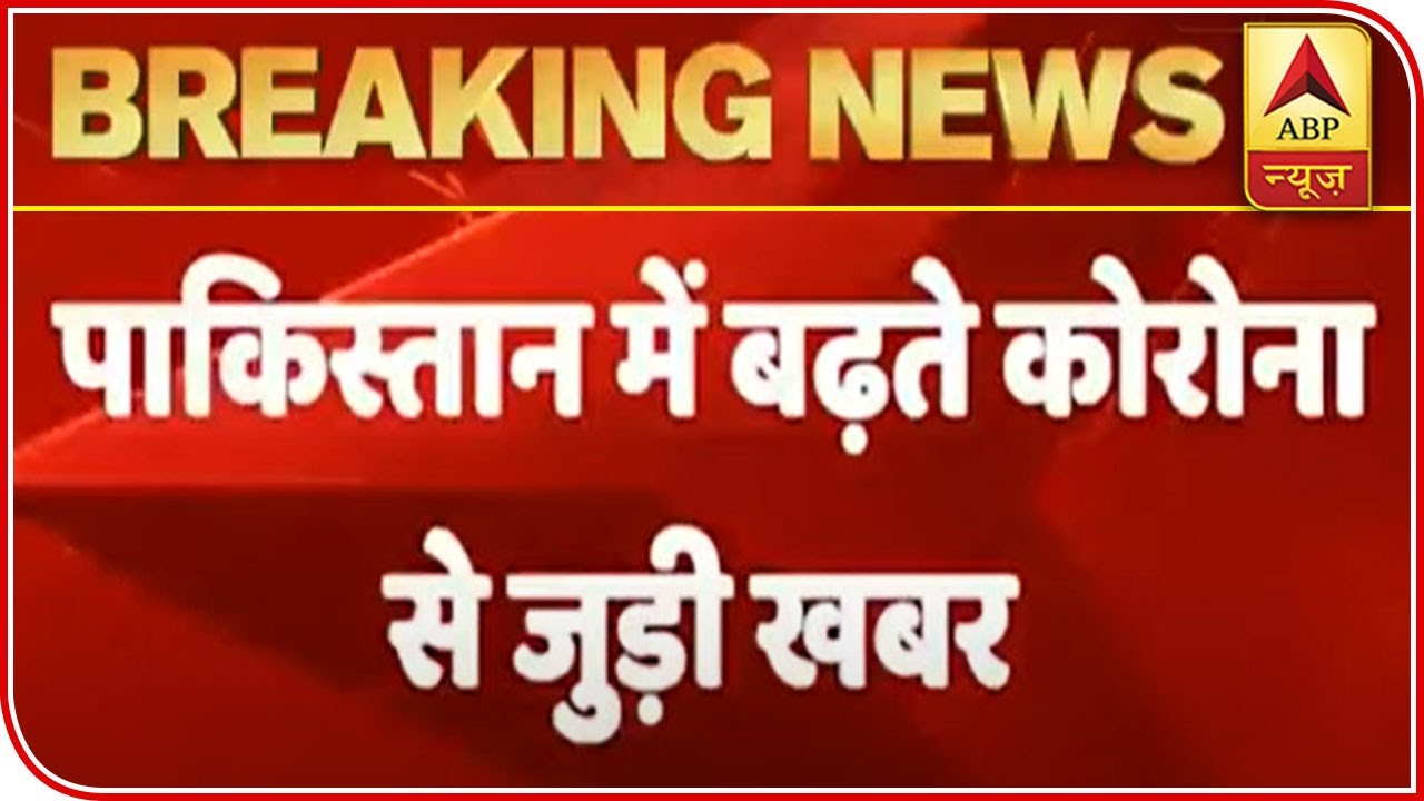 Lahore: All Educational Institutions Closed Till 10 January | ABP News