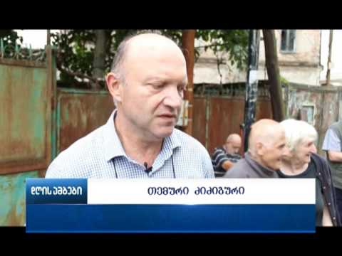 გიორგი თევდორაძე გოგებაშვილის ქუჩის მაცხოვრებლებს შეხვდა და მათ პრობლემებს გაეცნო