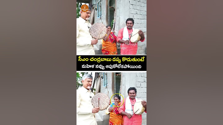 CM Chandra Babu on Drums  And She Can’t Stop Laughing! 🥁😆🔥