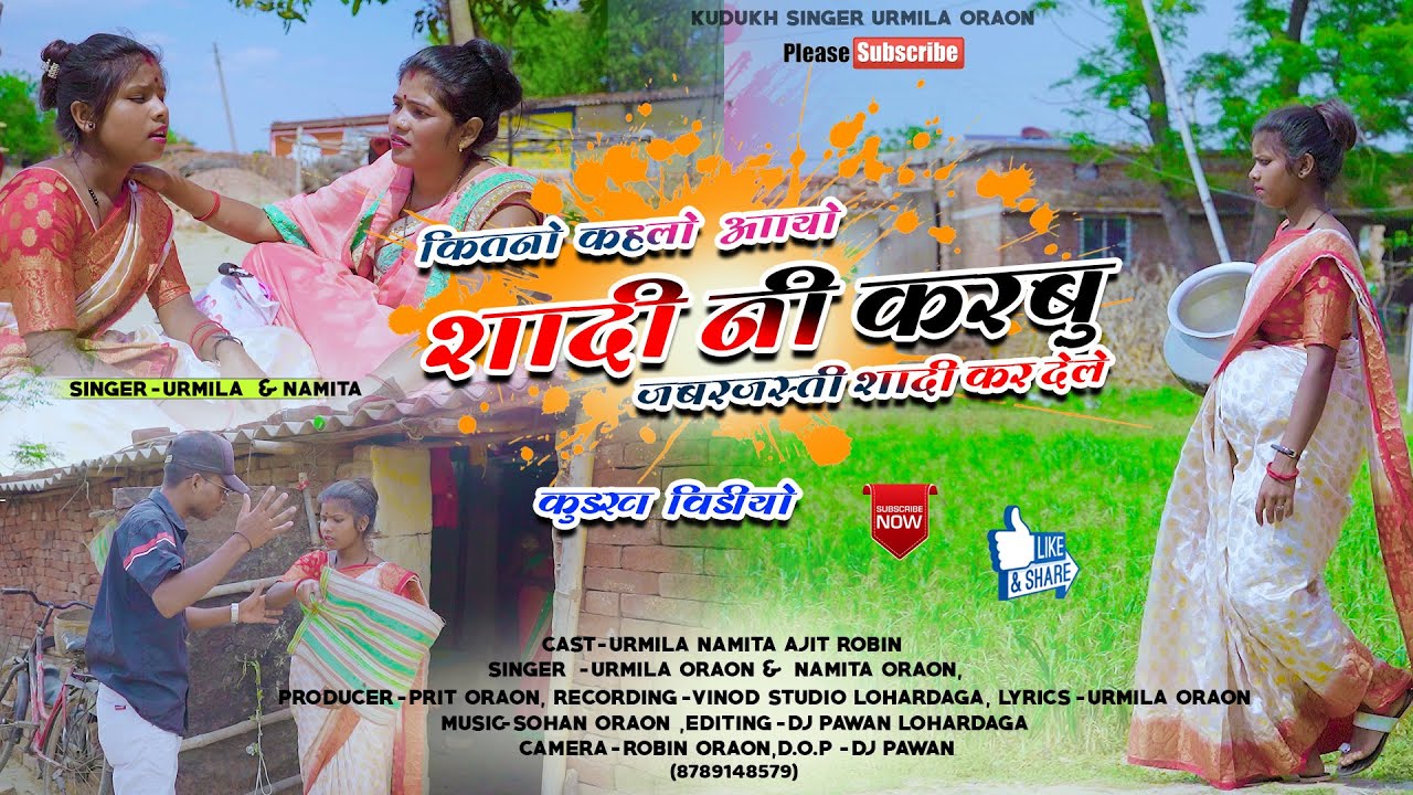 kitano kahalo aayo sadi ni karabu  eso|Singer Urmila Oraon & Namita oraon | kudukh video 2023