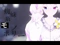 【VOCALOID MMD/4K/60FPS】Hatsune Miku【蜘蛛糸モノポリー】