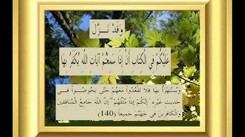 القران الكريم سورة النساء الأية 140.wmv