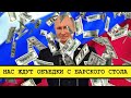 Путин якобы завалит нас баблом. А как на самом деле? [Смена власти с Николаем Бондаренко]