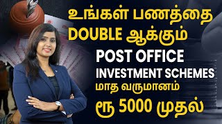 Best Post Office Investment Schemes in Tamil | Post Office Investment Schemes in 2022 | Bala