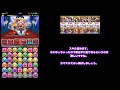 【パズドラ】覚醒アメノウズメで王妃の舞踊神殿最上階(※敗北)