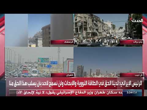 هجوم إسرائيلي على مناطق عسكرية غرب تبريز في إيران