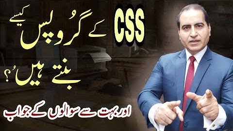 CSS Group Selection|Allocation of CSS Groups|CSS Groups Detail|CSS Groups Ranking|CSS Group Criteria