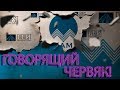 КОЛЛЕКТОР ИЗ ЭВЕРЕСТ | ПОСЛУШАЙТЕ ЭТО ПРИКОЛЬНО | Как не платить кредит | Кузнецов | Аллиам