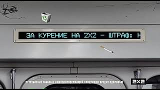 2x2 Промы Предупреждения перед сериалами (01.01.2021-11.04.2021)