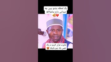  تلاوت قرآن کریم در یک نفس یک نیم دقیقه قاری عیدی شعبان ♥️🥰 سوره فاتحه  #quran #qariquran