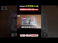 【替え歌】メンタル強すぎる放送事故&珍事件の歌wwwwwww#shorts