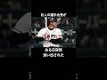 二岡智宏 巨人の顔から追放へ。世代交代の裏で貫いた「不器用な男の筋」#プロ野球 #読売ジャイアンツ #広島東洋カープ
