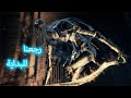راقصة الوادي الشمالي DARK SOULS III