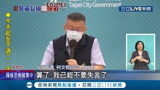 CDC宣布24號起鬆綁同住家人餐廳內用! 民眾無奈嘆難道要帶戶口名簿出門 雙北採更高規格防疫暫不跟進│記者 周寧 林楷鈞│【LIVE大現場】20210821│三立新聞台