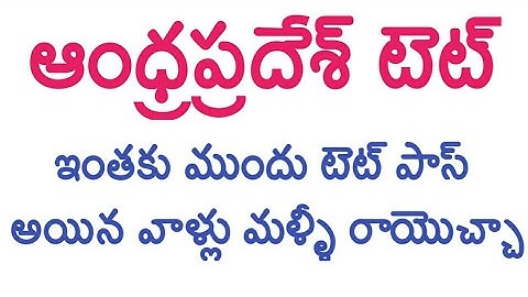 Andhra pradesh dsc notification|andhra pradesh Tet notification|ap Tet notification|dsc notification