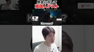 【タルコフ】日本語が通じない野良に韓国人か確かめるKH screenshot 1