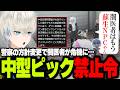 【ストグラ】警察の方針変更で闇医者の存在意義が危ぶまれることを危惧する五十嵐えいむ【わきを/ゼファー/ボブサップエイム/BobSappAim/RqteL/ALLIN/切り抜き】