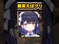 イロモネアで笑わない最後の一人。#shorts #細かすぎて伝わらないモノマネ #お笑い #ネタ