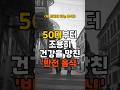 꼭 피해야하는 음식! 50대부터 조용히 건강을 망친 ‘반전음식’ #50대 #50대음식 #건강음식 #음식정보