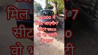 Maruti Eeco 7 seater 2020 available for sale #eeco7seater #eecocng