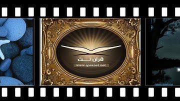 تلاوات خاشعة سورة غافر - الآية [23- 37] الشيخ خالد الجليل  www.qoranet.net