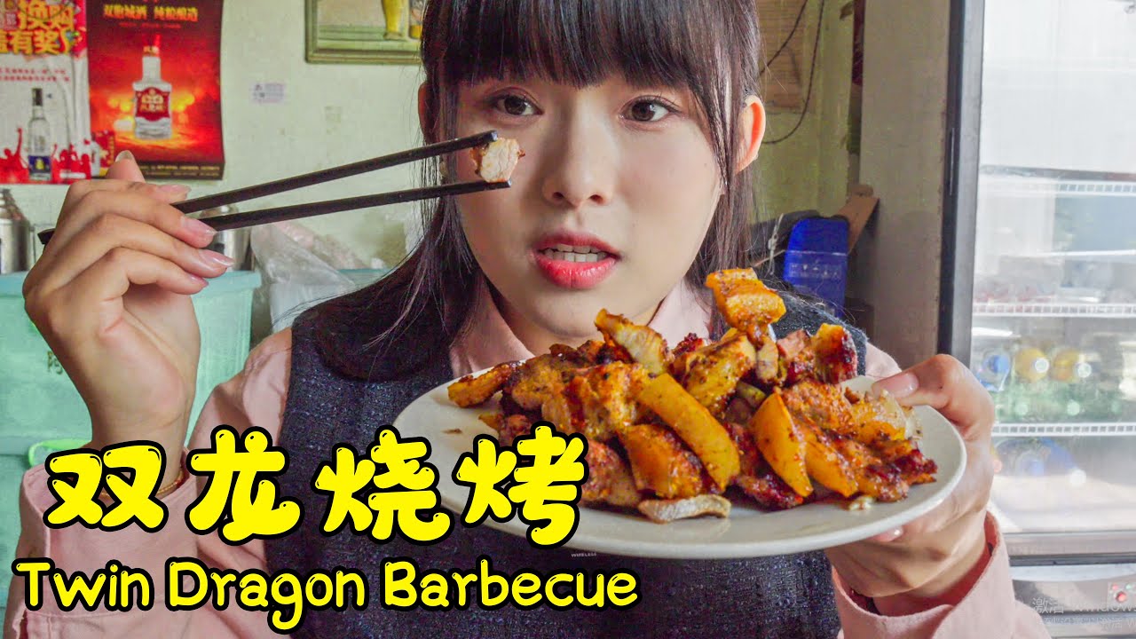 云南双龙烧烤城 | Yunnan Twin Dragon Barbecue City 【叫我阿霞】