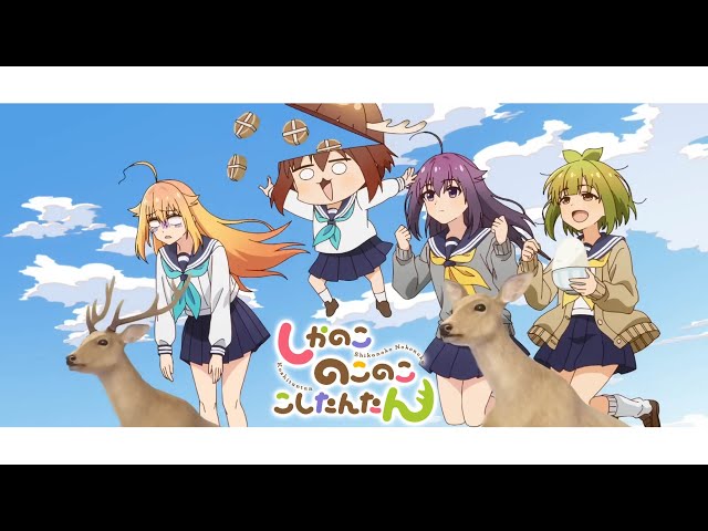 Reバース しかのこ シカ色デイズ GRe FULL】「Shikairo Days by Shika-bu」My Deer Friend Nokotan