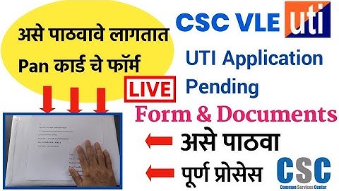 असे पाठवावे लागतात🔴 - CSC Uti Pan application form and document sending process 2021-22 Live
