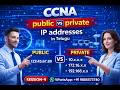 CCNA | public vs private Ip addresses |In Telugu | session-9 | ✆ WhatsApp (+91 9885573740)