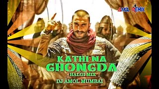 Kathi Na Ghongda Amol Remix Malhari Meme Visuals