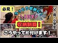 2023#51【物に溢れた3人暮らし】検証！こうしてスッキリ片付けます！／何もない美しさ！／洗面台と廊下収納