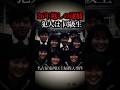 26年越しの出頭。夫に恋した“同級生”の正体｜名古屋主婦殺人事件