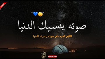 طالب أزهري يودع المدينة الجامعية بالأزهر الشريف بتلاوة القرآن ومحاكاة كبار القراء 😱😱 #quran #قرآن