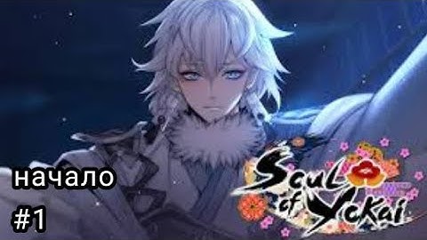 прохождение игры [Soul of Yokai] #1 – знакомство с ёокаями