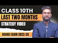 Last 2 Month Strategy Video for 10th Board Students | Board Exam 2023 -24 |