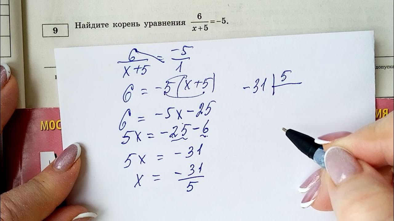 7 x 5 2 решите уравнение огэ. Дроби 9 класс уравнения огэ. уравнение крест накрест.
