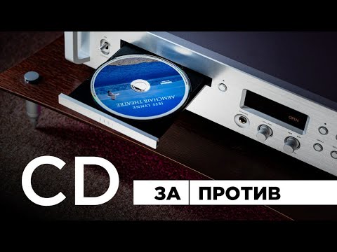 Видео: Формат Audio CD в современном мире, какие форматы дисков еще есть и на чём это слушать