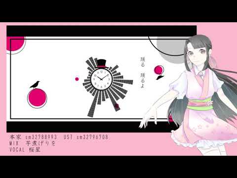 【UTAUカバー】私、案山子。【桜星】
