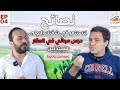 كيفاش ندير فلوس فالعقار من الصفر - كلشي رابح الحلقة 4 مع AZIZ MB و ismael Belkhayat